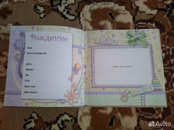 Детский Фотоальбом