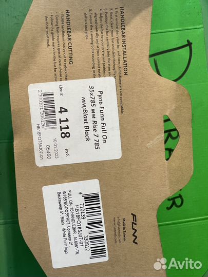 Руль Funn full on 785