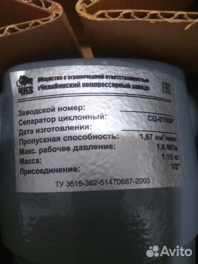 Сепаратор магистральный сц