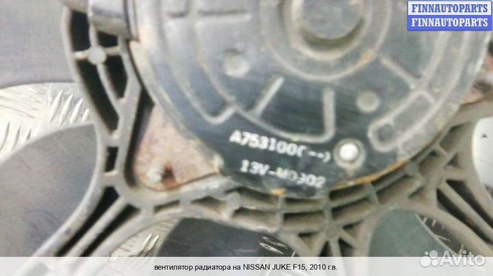 Вентилятор радиатора Nissan Juke, 2010 1.5 Дизель