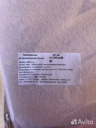 Пеленальный матрасик