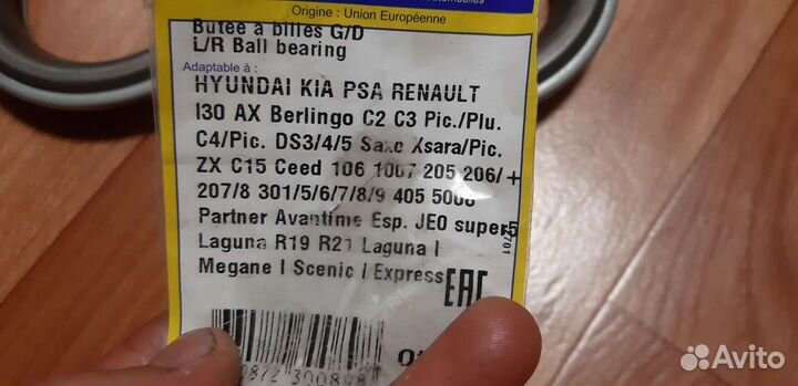 Опорный подшипник hyundai renault kia