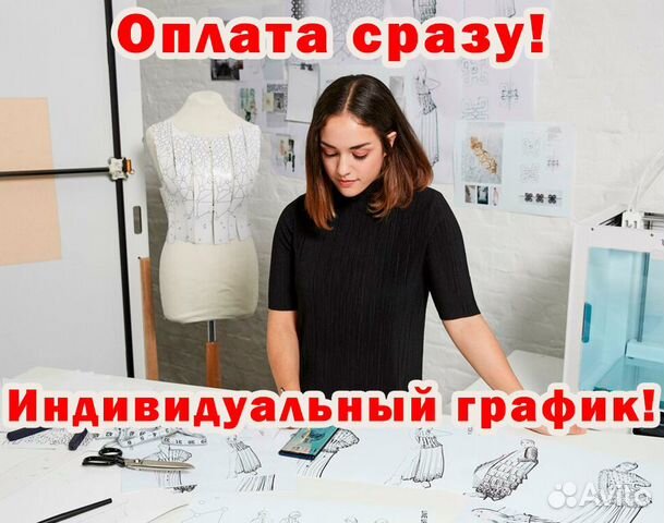 Отделочник швейного производства