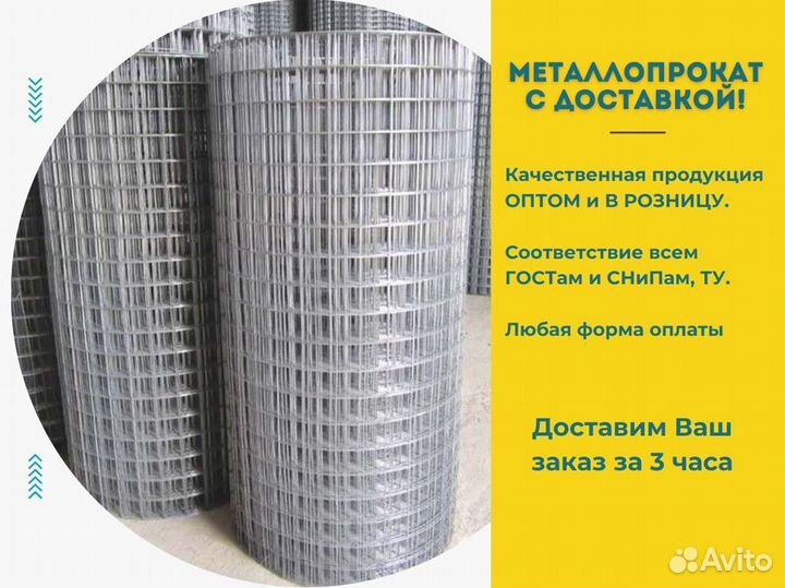 Профнастил (профлист) С10