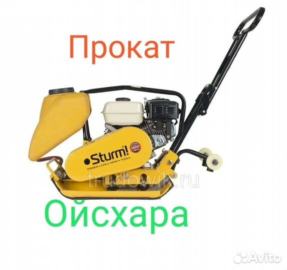 Опалубка в аренду