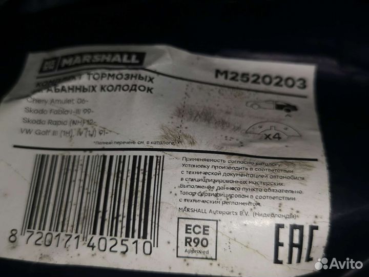 Барабанные тормозные колодки задние