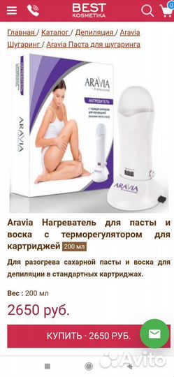 Воскоплав картриджный