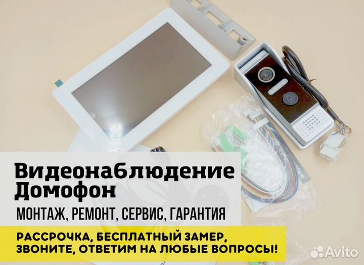 Комплект видеонаблюдения