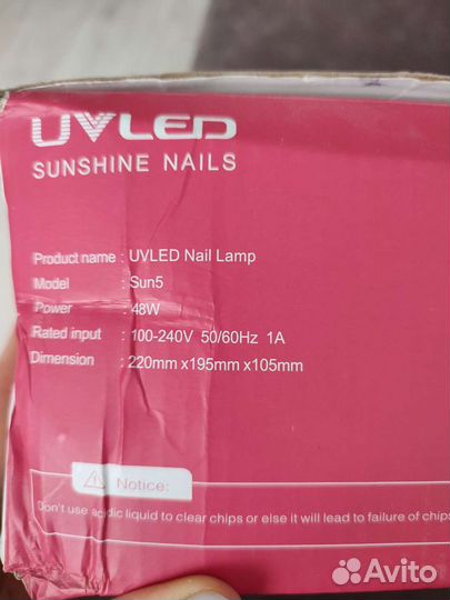 Лемпа LED для маникюра и педикюра