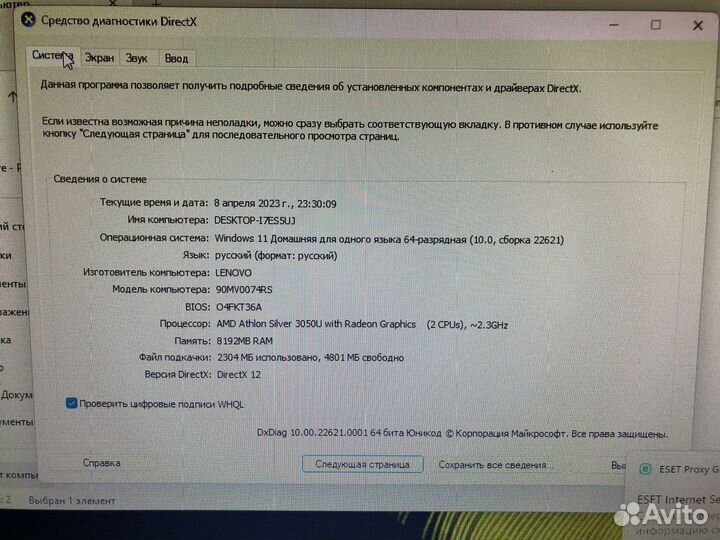 Системный блок lenovo