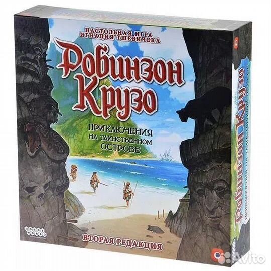 Настольная игра: Робинзон крузо