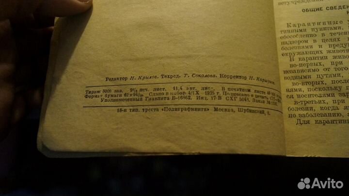 М. Н. Рябцев. Ветеринарные постройки в сельском хо