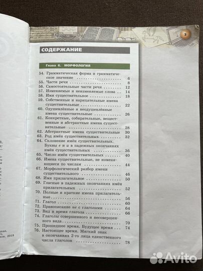 Учебник по русскому языку 5 класс Вербицкая