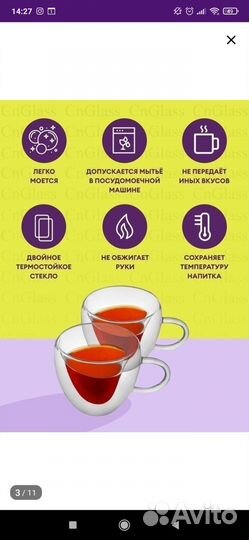 Кружка с двойным дном Сердце (за 2шт)