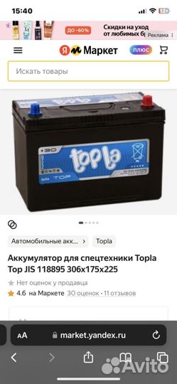 Аккумулятор 95 ач