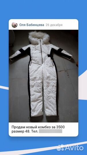 Зимний комбинезон