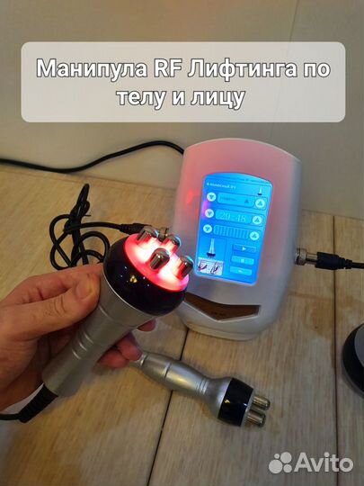 Аппарат Кавитация и RF лифтинг 3 в 1 Новый