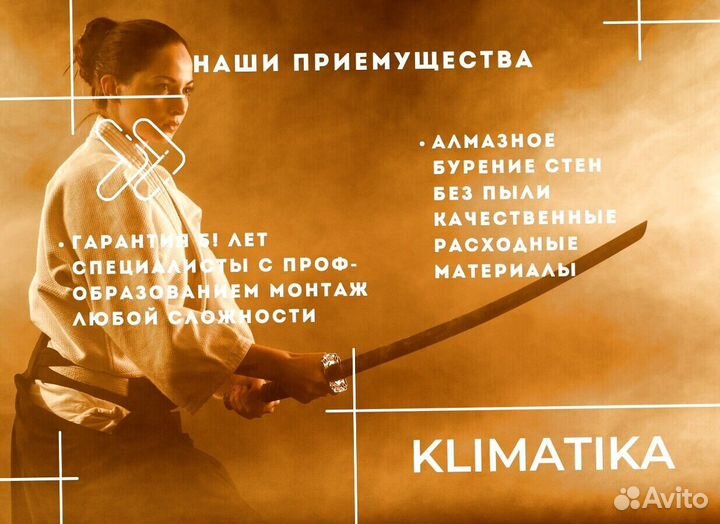 Продажа и установка кондиционеров