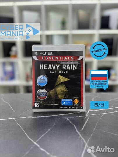 Диск для PS3. Heavy Rain. Essentials