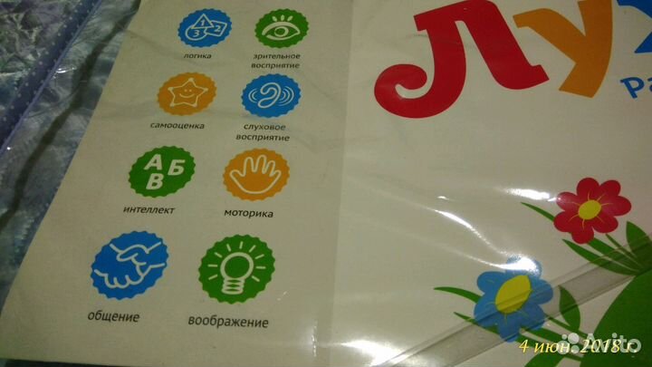 Развивающий коврик