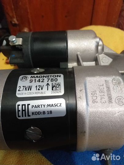 Стартер на трактор