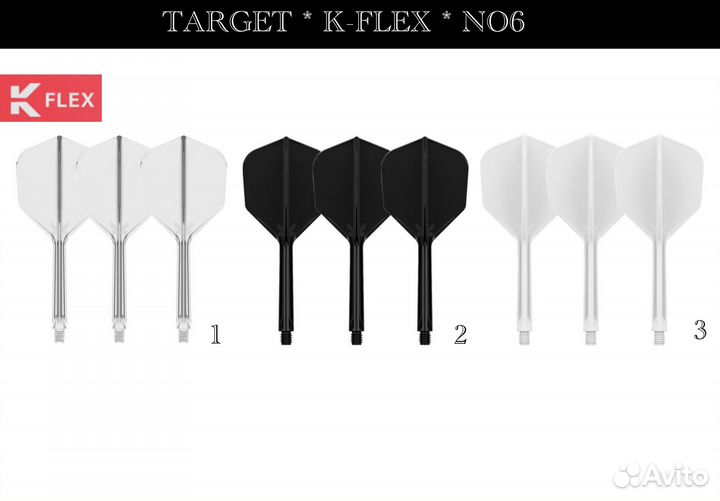 Интегрированное оперение Target K-Flex №2 и №6