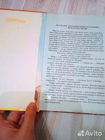 Карлосон 1997 года