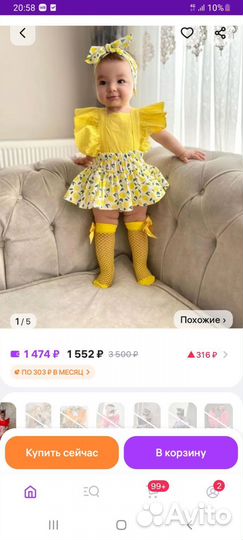 Платье для малыша