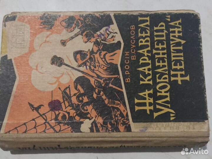 На каравелі 