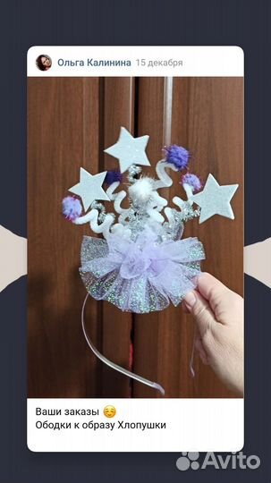 Новогодние ободки