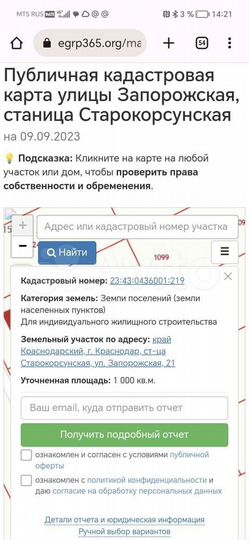 Участок 10 сот. (ИЖС)