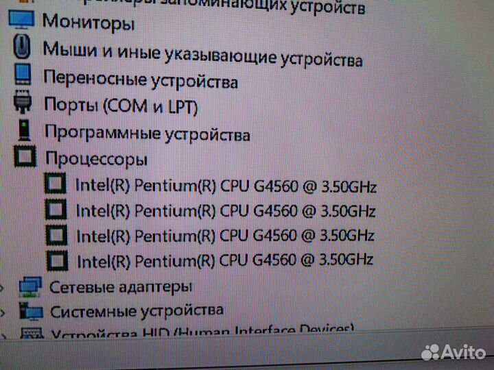 Процессор