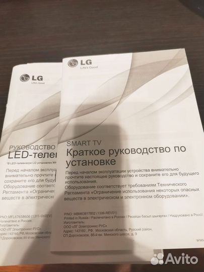 Телевизор LG 42LN570V