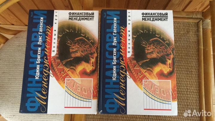 Книга финансовый менеджмент