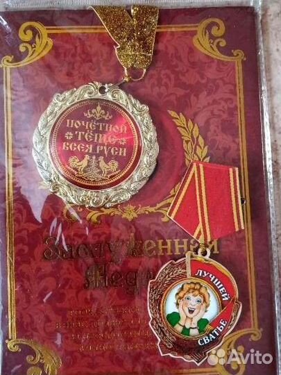 Медаль юбиляру