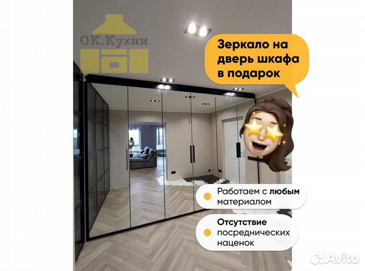 Шкаф с зеркалом