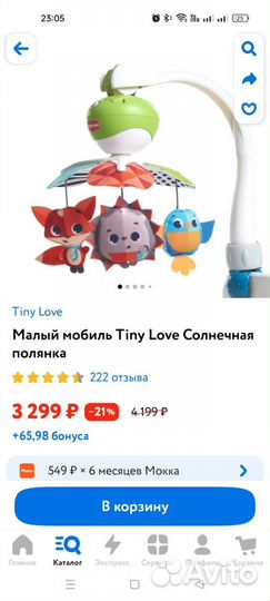 Мобиль на кроватку tiny love