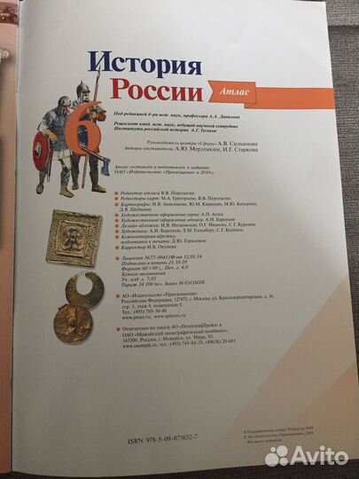 Атлас и контурные карты история 6 класс
