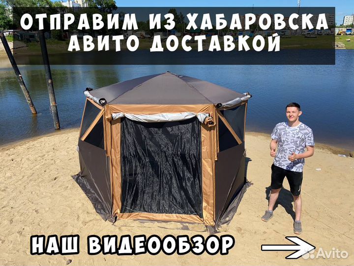 Палатка для кемпинга