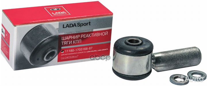 Шарнир реативной тяги LADA kalina 11180170316887