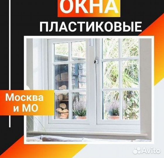 Новые пластиковые окна Melke Rehau