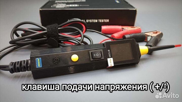 Тестер автоэлектрика многофункциональный