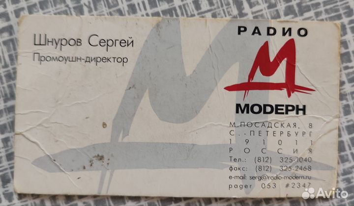 Визитная карточка Сергея Шнурова