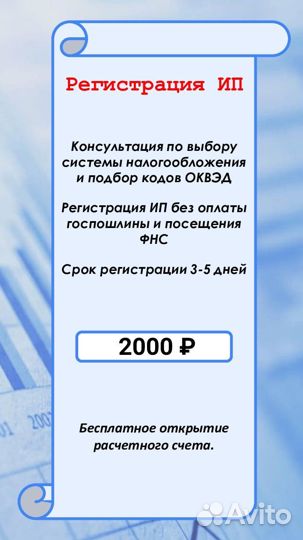Бухгалтер для ип и ооо, отчетность, 3-ндфл