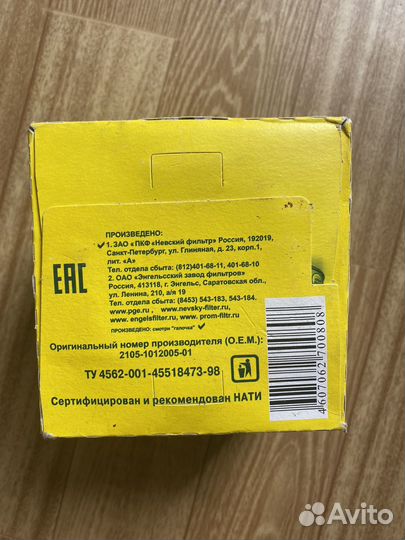 Фильтр масляный ваз 2107