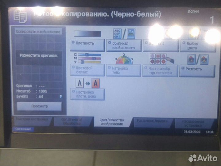 Мфу taskalfa 250ci