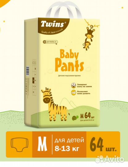 Подгузники трусики twins (твинс)