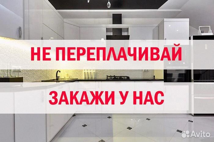 Кухни на заказ