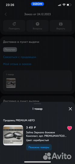 Зеркала granta на ваз 2114