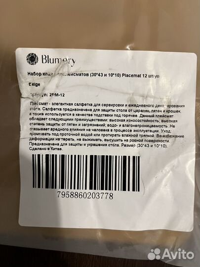 Набор плейсматов экокожа 12 штук